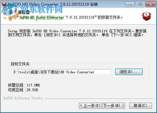 imtoo video converter ultimate(视频转换软件)