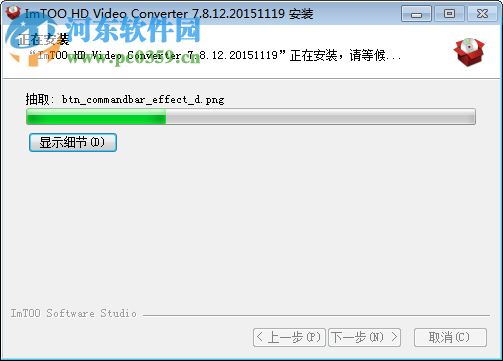 imtoo video converter ultimate(视频转换软件)