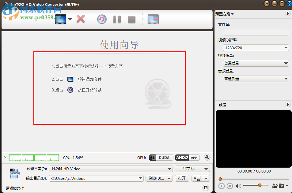 imtoo video converter ultimate(视频转换软件)