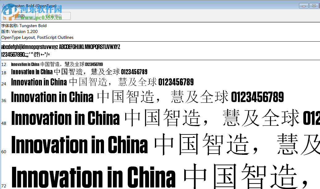 tungsten bold字体 2016 官方版