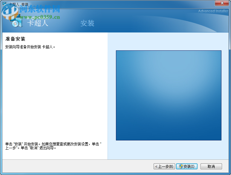卡超人下载 2.0.4.4 官方版