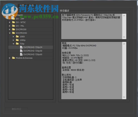 Premiere Pro CC (视频编辑软件) 2015.3 免费版