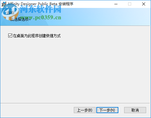 Affinity Designer下载 1.6.5.123 官方汉化版