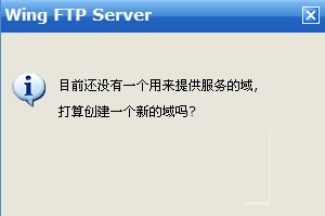 wing ftp server admin 4.7.1 中文企业版