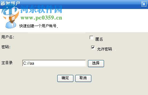 wing ftp server admin 4.7.1 中文企业版