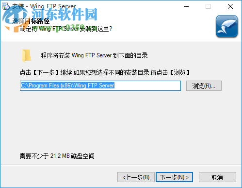 wing ftp server admin 4.7.1 中文企业版