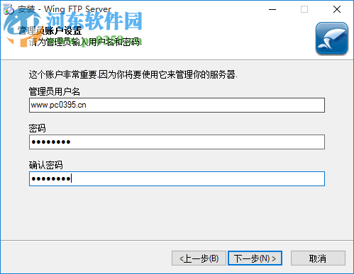 wing ftp server admin 4.7.1 中文企业版