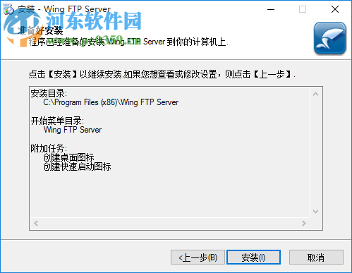 wing ftp server admin 4.7.1 中文企业版