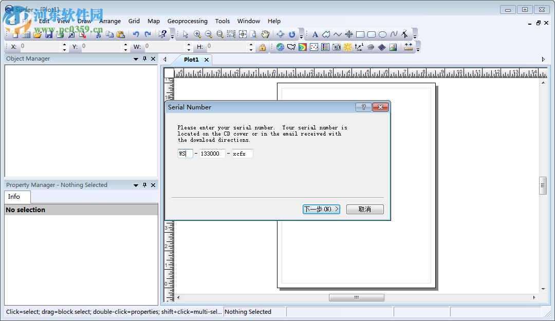 surfer12 (三维立体图制作软件)下载 12.2.705 汉化免费版