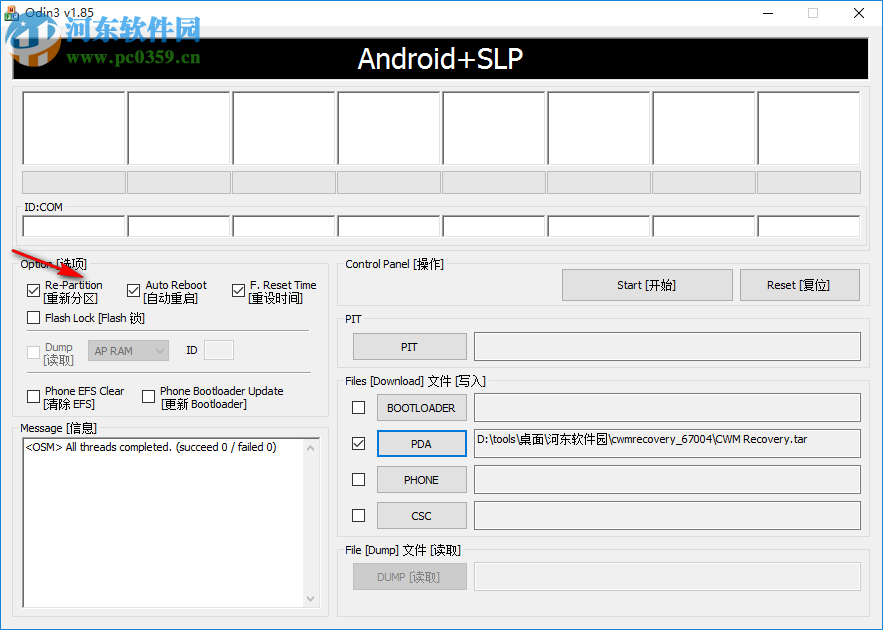 cwm recovery(附刷机教程) 6.0.5.1 中文版