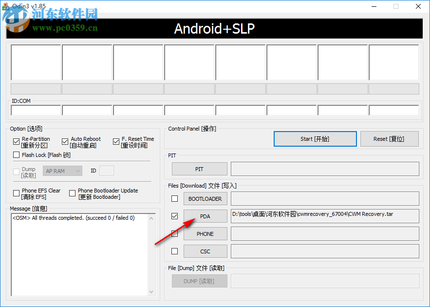 cwm recovery(附刷机教程) 6.0.5.1 中文版
