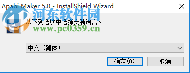Apabi Maker下载 5.0.1 官方版