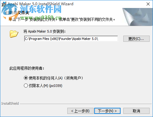 Apabi Maker下载 5.0.1 官方版
