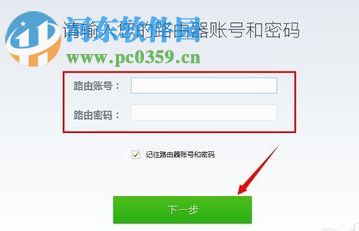 360路由器卫士 2.1.0.1055 官方版