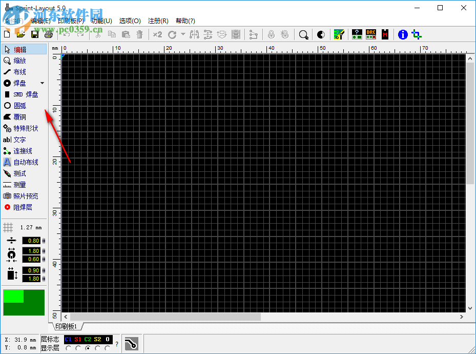 电路板设计软件(PCB Layout) 5.0 中文绿色版