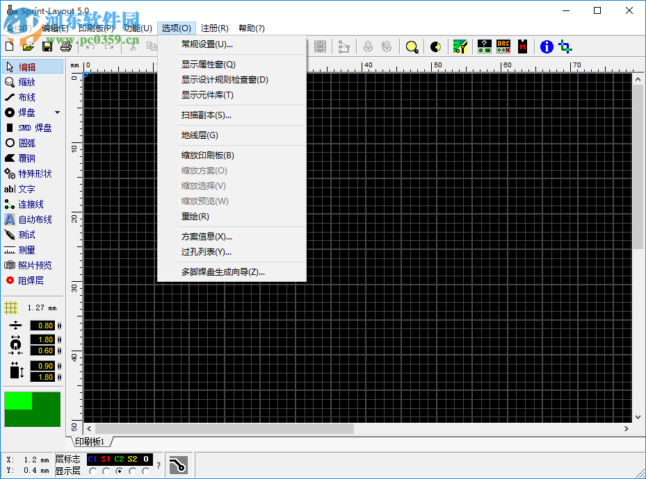 电路板设计软件(PCB Layout) 5.0 中文绿色版