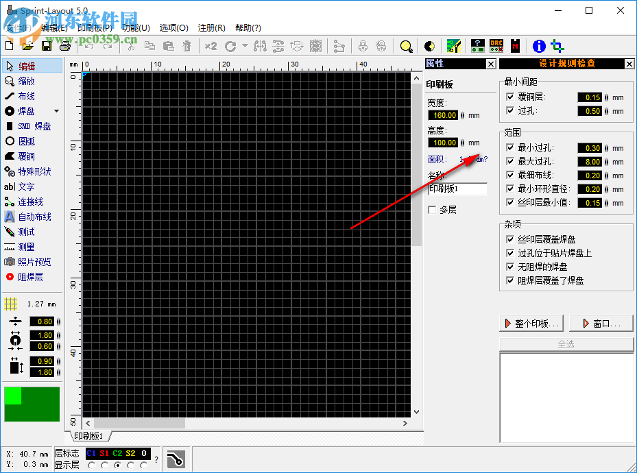 电路板设计软件(PCB Layout) 5.0 中文绿色版