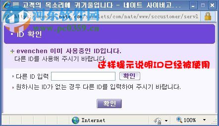 NateOn(韩国聊天工具) 4.1 最新韩语版