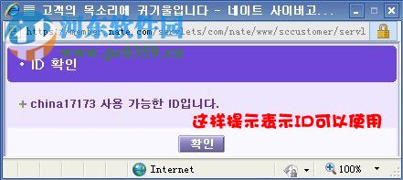 NateOn(韩国聊天工具) 4.1 最新韩语版