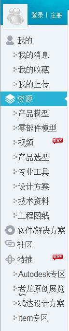 制造云客户端 6.3.10 官方版