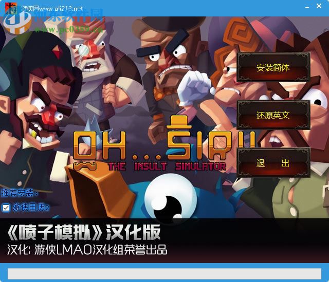 oh sir(喷子模拟器) 2017 最新免费版