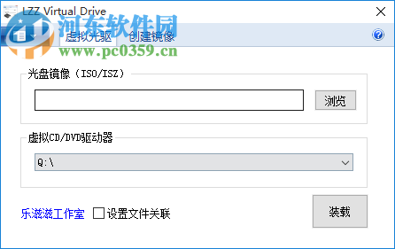 LZZ Virtual Drive(虚拟光驱) 2.50 中文绿色版