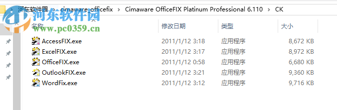 Cimaware OfficeFIX下载