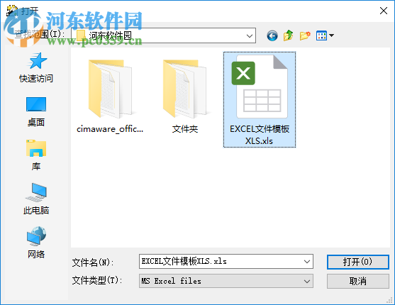 Cimaware OfficeFIX下载
