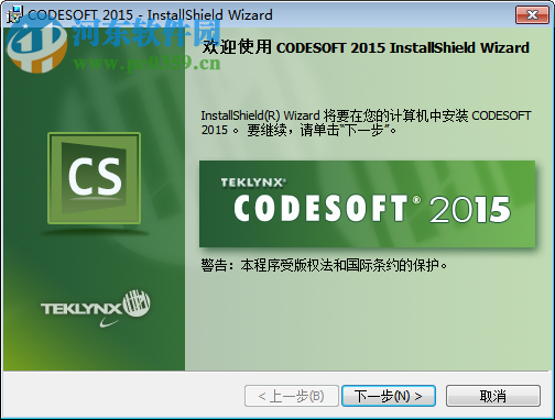 Codesoft 2014(条形码标签设计软件)下载 14.0 免费版