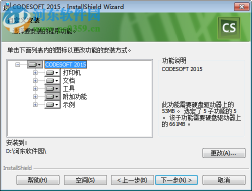 Codesoft 2014(条形码标签设计软件)下载 14.0 免费版