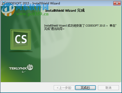 Codesoft 2014(条形码标签设计软件)下载 14.0 免费版