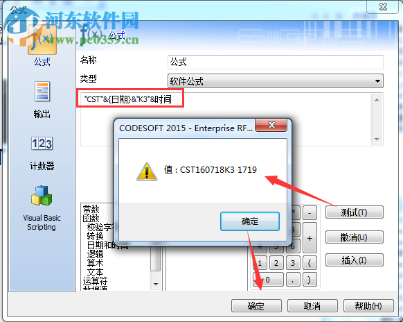 codesoft7(条码标签设计软件)下载 附安装教程 7.1 免费版