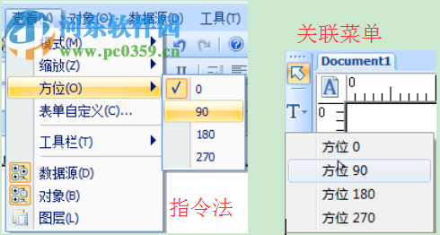codesoft7(条码标签设计软件)下载 附安装教程 7.1 免费版