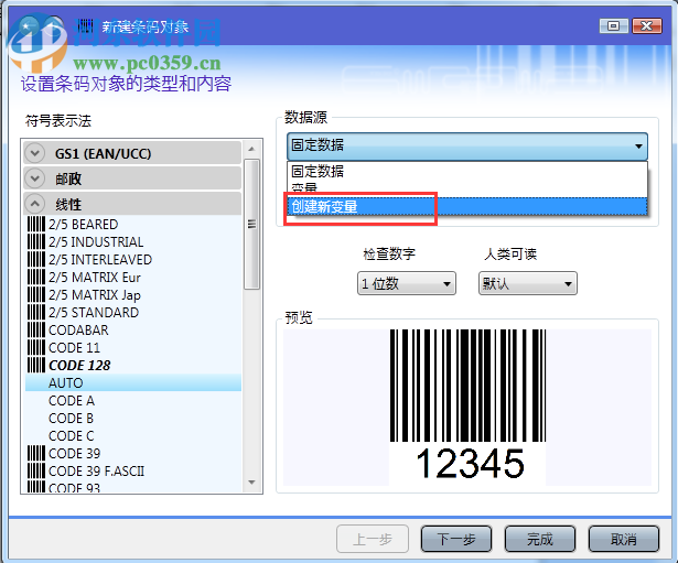 codesoft7(条码标签设计软件)下载 附安装教程 7.1 免费版