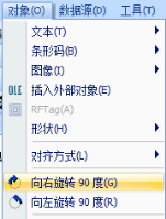 codesoft7(条码标签设计软件)下载 附安装教程 7.1 免费版