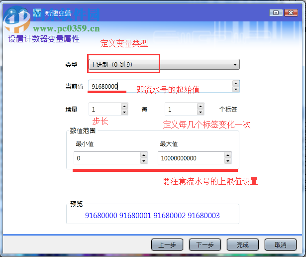 codesoft7(条码标签设计软件)下载 附安装教程 7.1 免费版