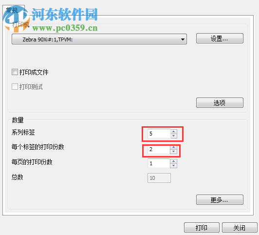 codesoft7(条码标签设计软件)下载 附安装教程 7.1 免费版