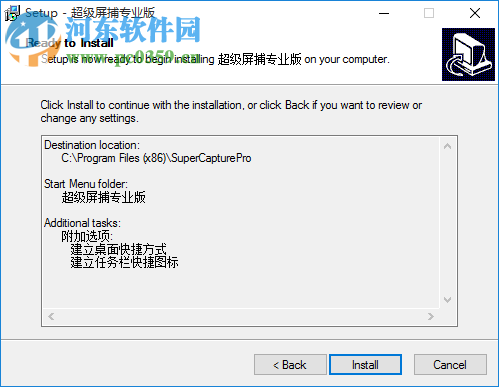 superCapture(超级屏捕) 5.5 专业版