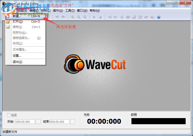 音频处理工具(WaveCut Audio Editor) 5.2.5.0 汉化绿色版