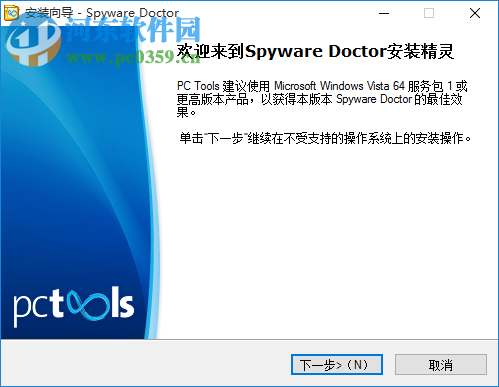 Spyware Doctor(木马防护) 8.0.0.623 多国语言免费版