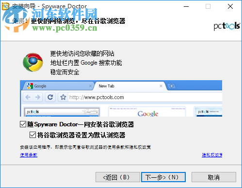 Spyware Doctor(木马防护) 8.0.0.623 多国语言免费版