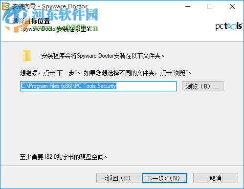 Spyware Doctor(木马防护) 8.0.0.623 多国语言免费版