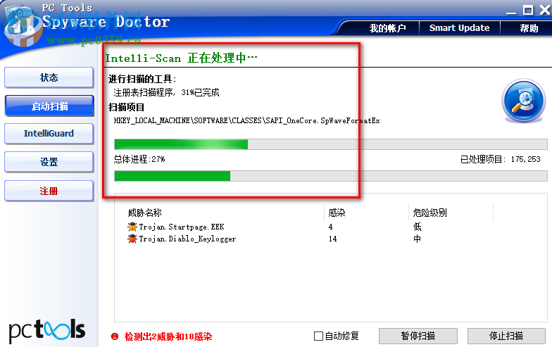 Spyware Doctor(木马防护) 8.0.0.623 多国语言免费版