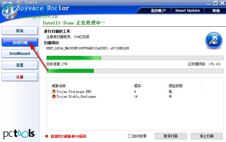 Spyware Doctor(木马防护) 8.0.0.623 多国语言免费版