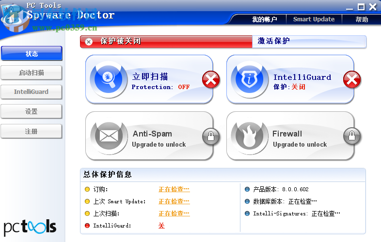 Spyware Doctor(木马防护) 8.0.0.623 多国语言免费版