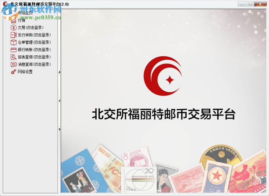 北交所福利特邮币交易平台