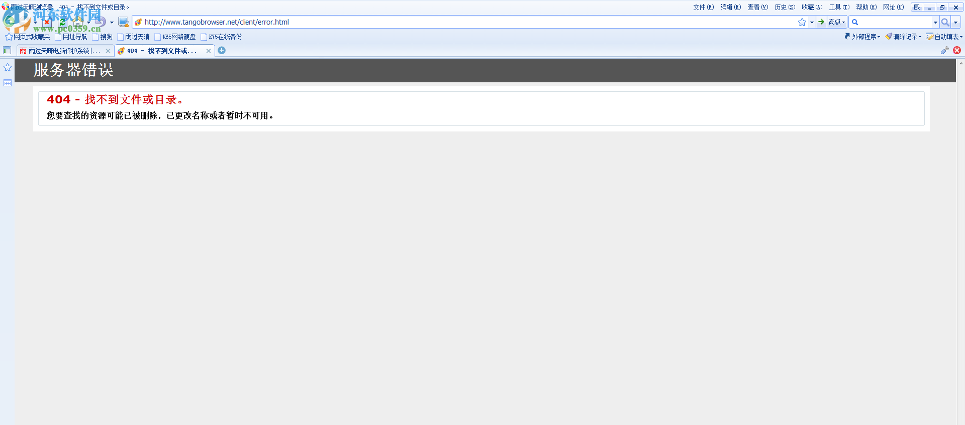 雨过天晴浏览器下载 2.0.0.1 官方版