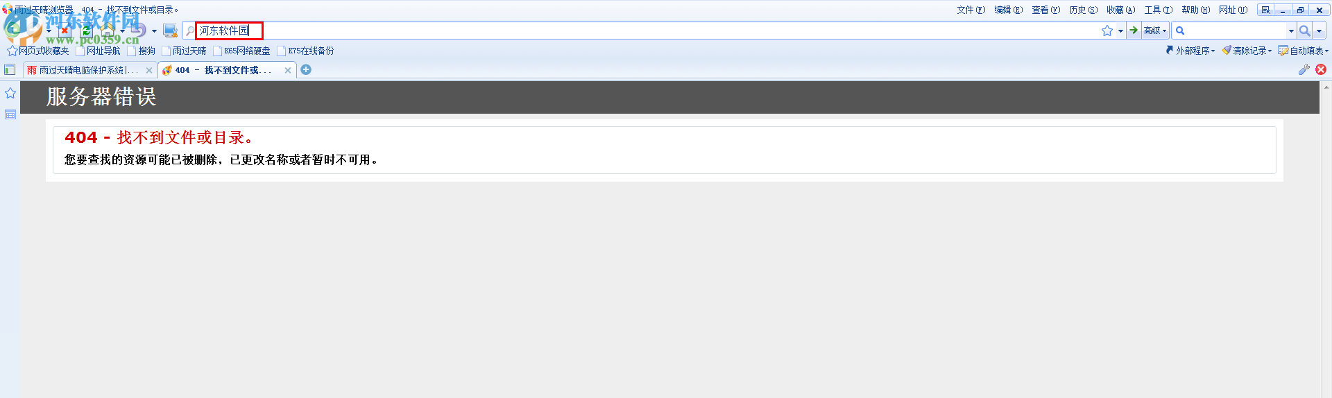 雨过天晴浏览器下载 2.0.0.1 官方版