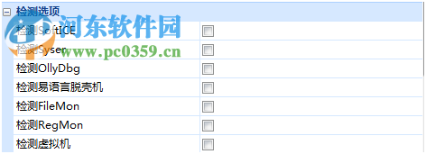 Safengine(移动安全应用)