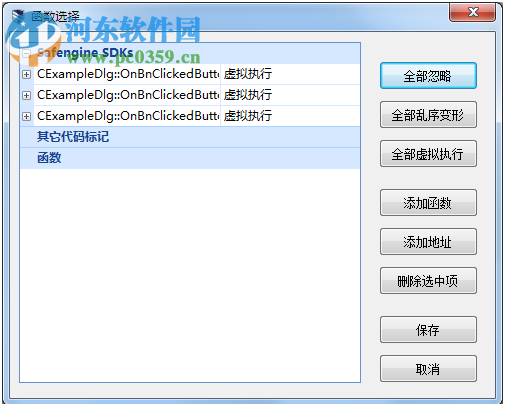 Safengine(移动安全应用)